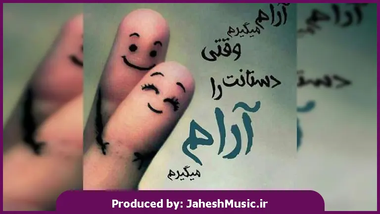 دانلود آهنگ بی تاب (وقتی میخندی نمیگی که دلم من آب شه) 